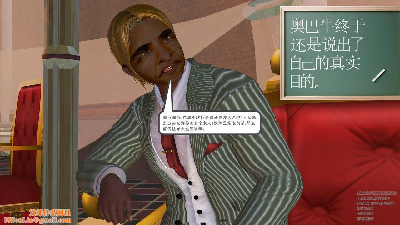 [3D]契约战士第18话