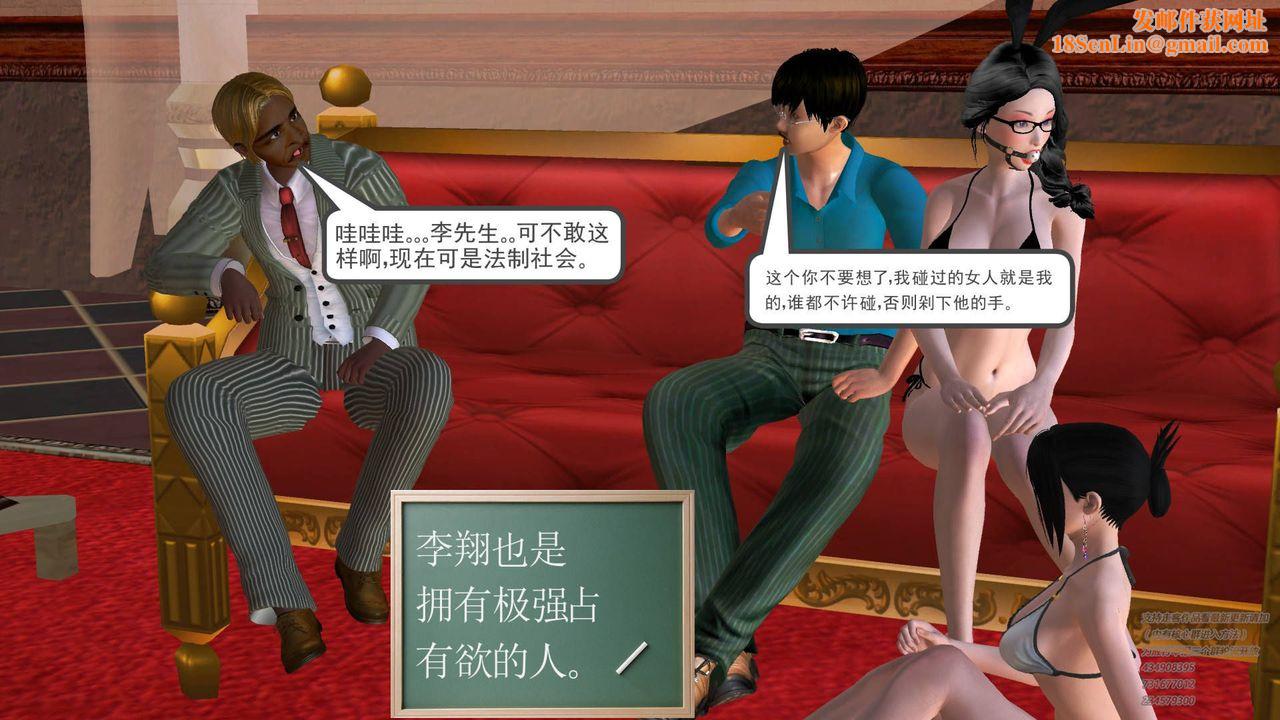 [3D]契约战士第19话