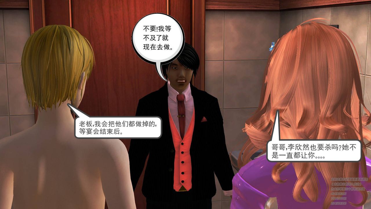 [3D]契约战士第19话