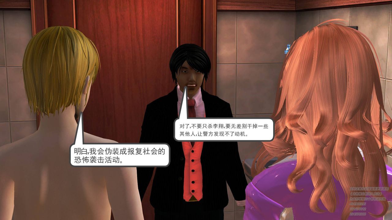 [3D]契约战士第19话