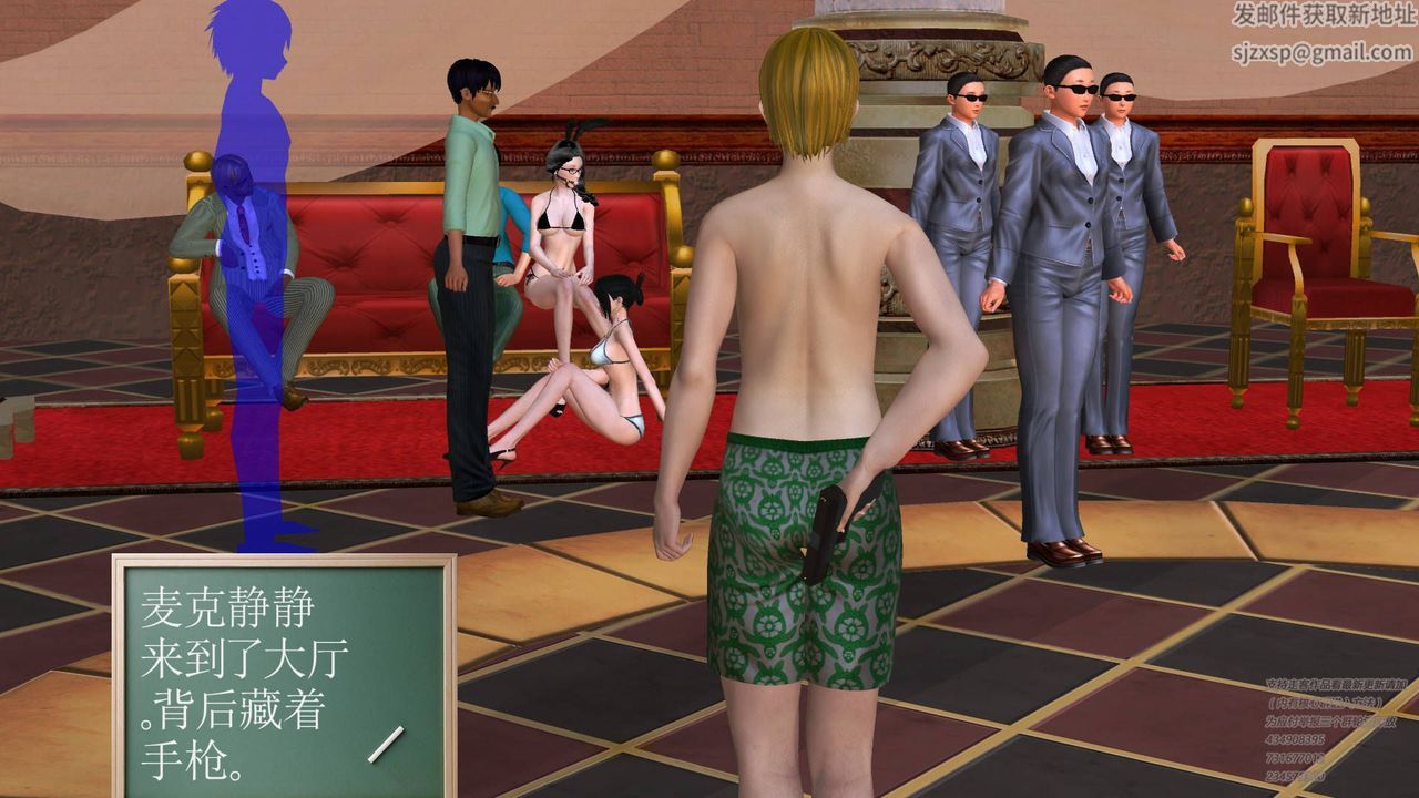 [3D]契约战士第19话