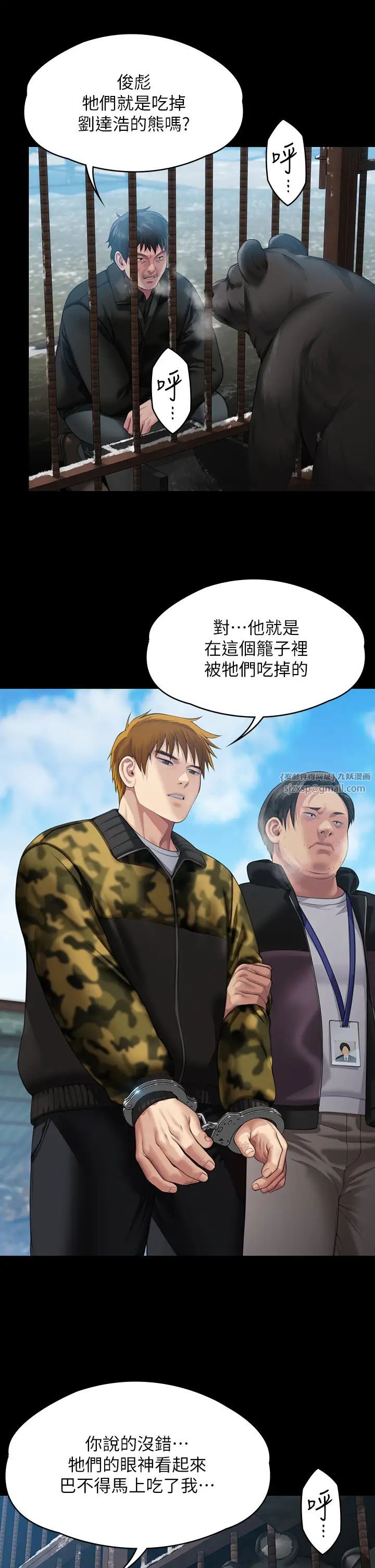 傀儡第323话-找最厉害的律师来!
