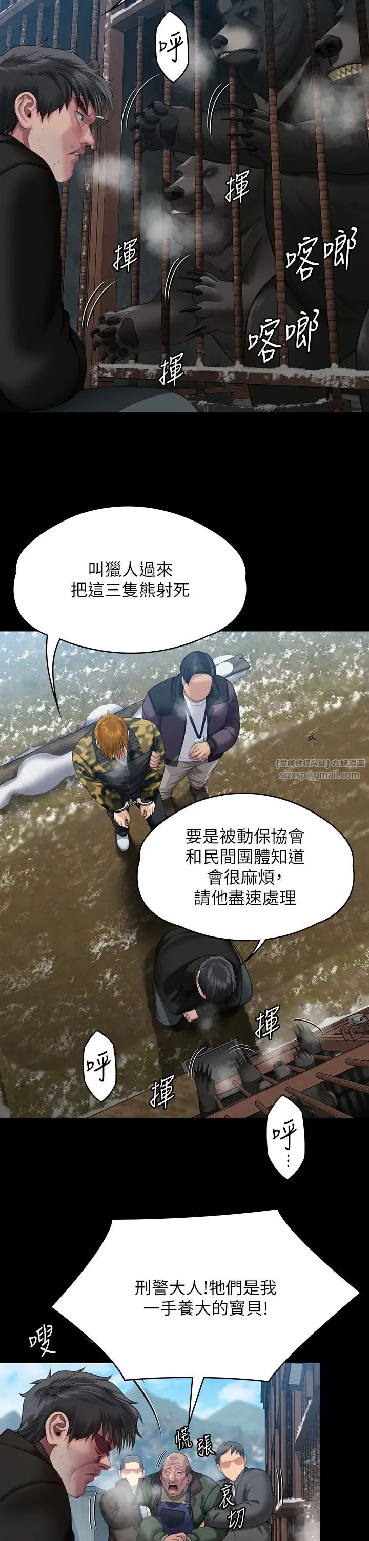 傀儡第323话-找最厉害的律师来!