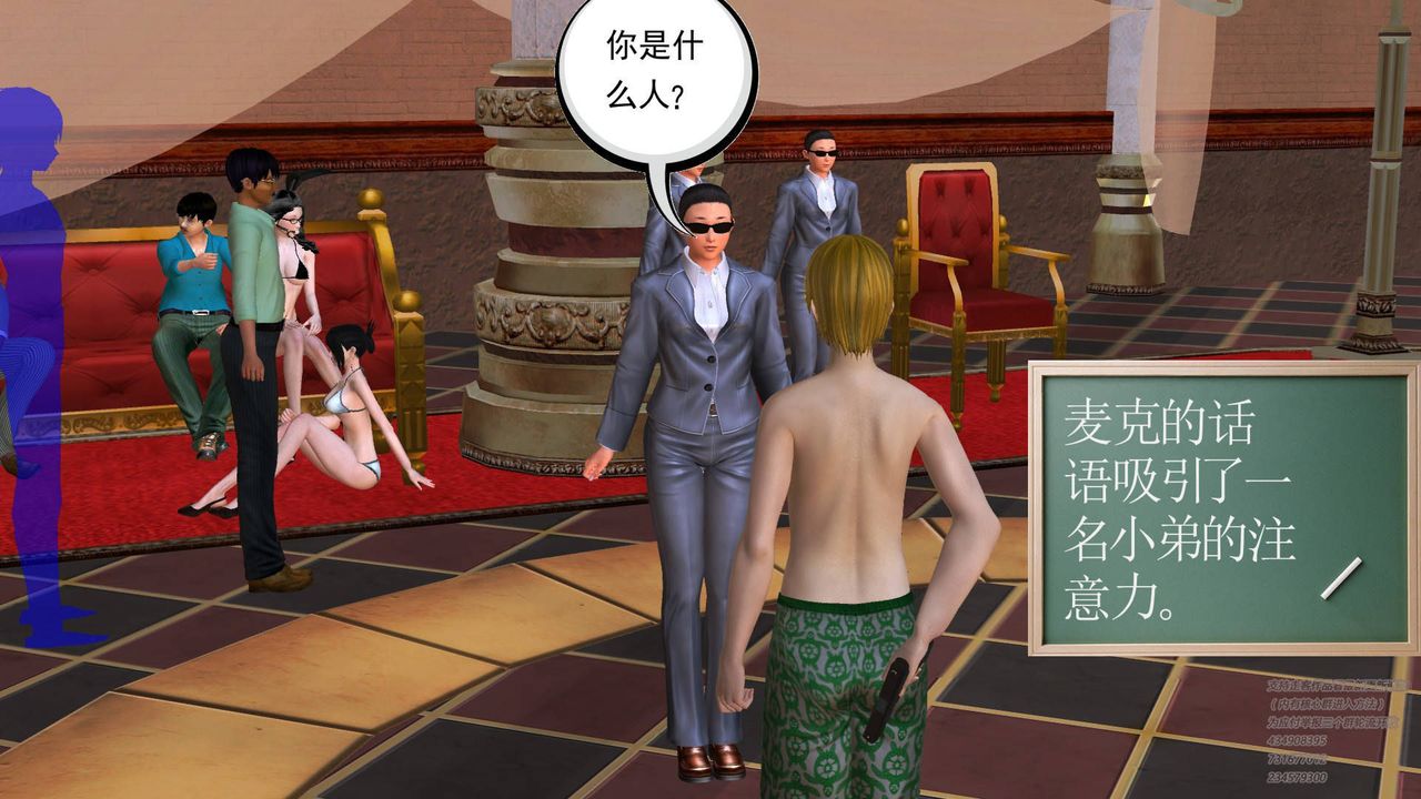 [3D]契约战士第19话