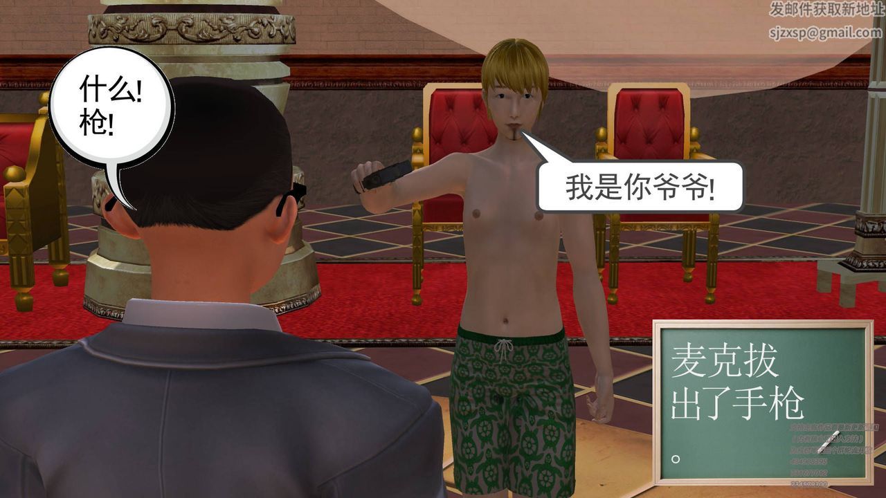 [3D]契约战士第19话