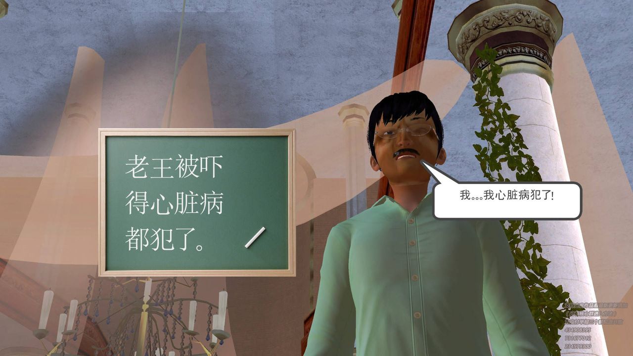 [3D]契约战士第19话