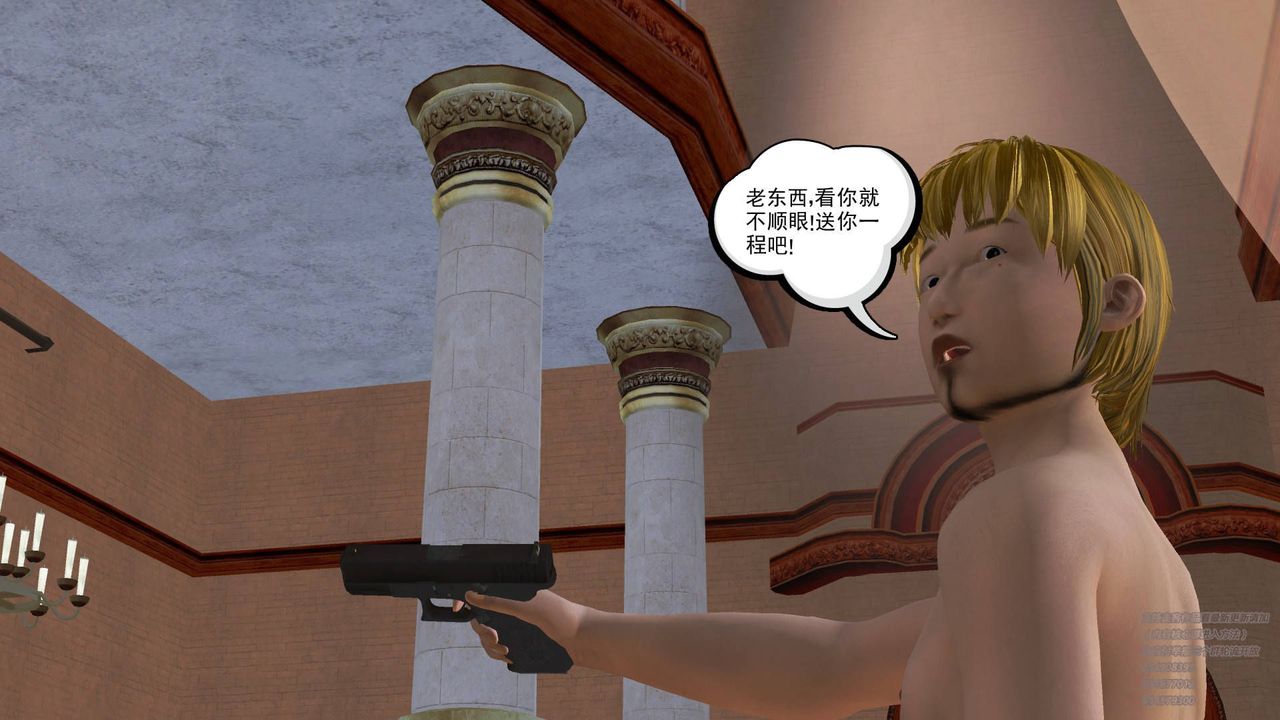 [3D]契约战士第19话