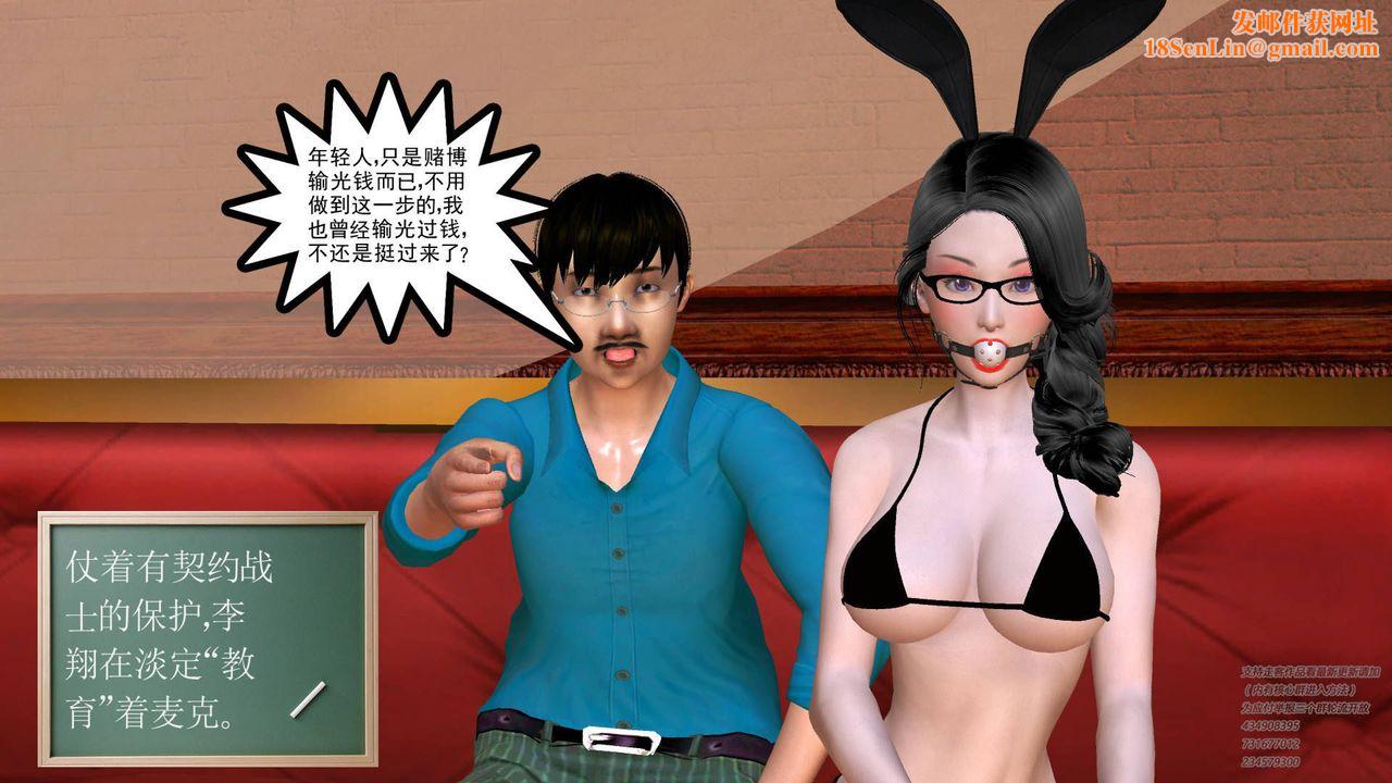 [3D]契约战士第19话