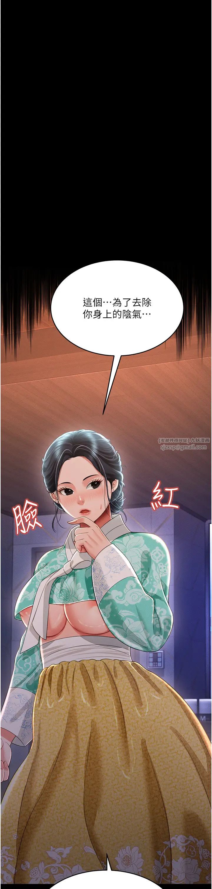 萌鬼饭店实录第13话-满足处女鬼的肉慾