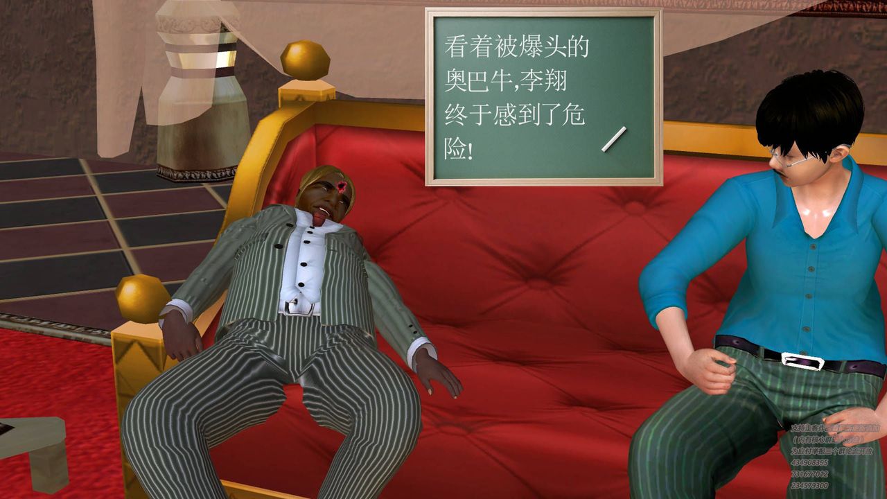 [3D]契约战士第19话