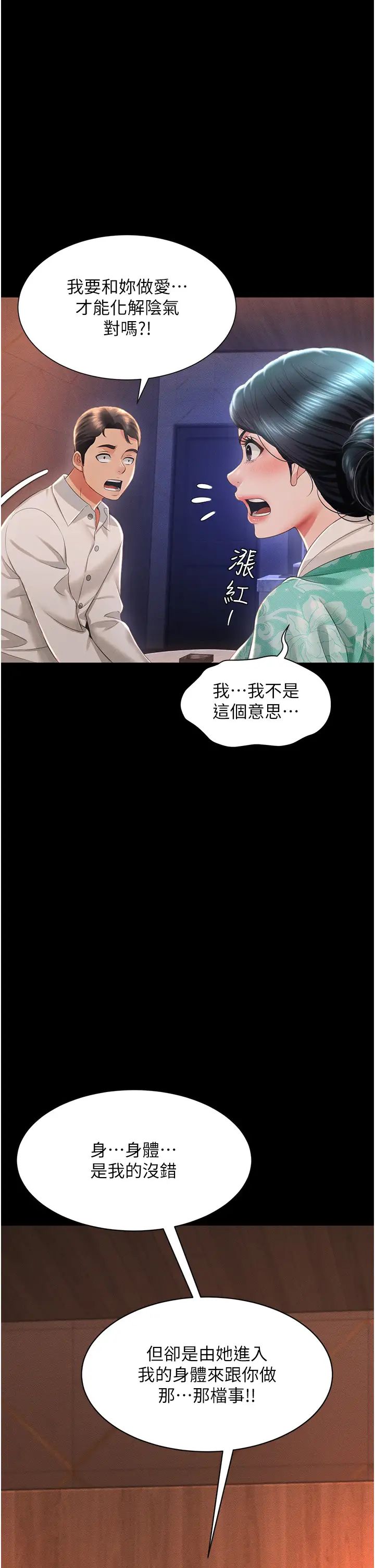 萌鬼饭店实录第13话-满足处女鬼的肉慾