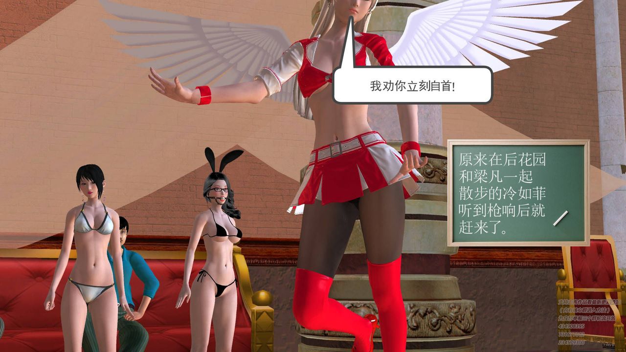 [3D]契约战士第19话