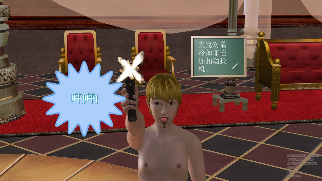 [3D]契约战士第19话