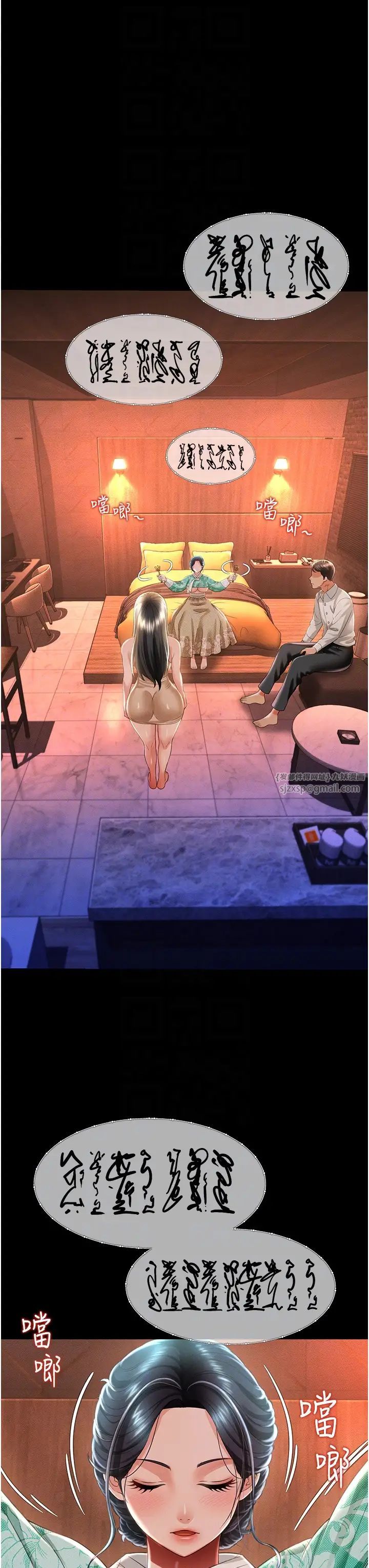 萌鬼饭店实录第13话-满足处女鬼的肉慾