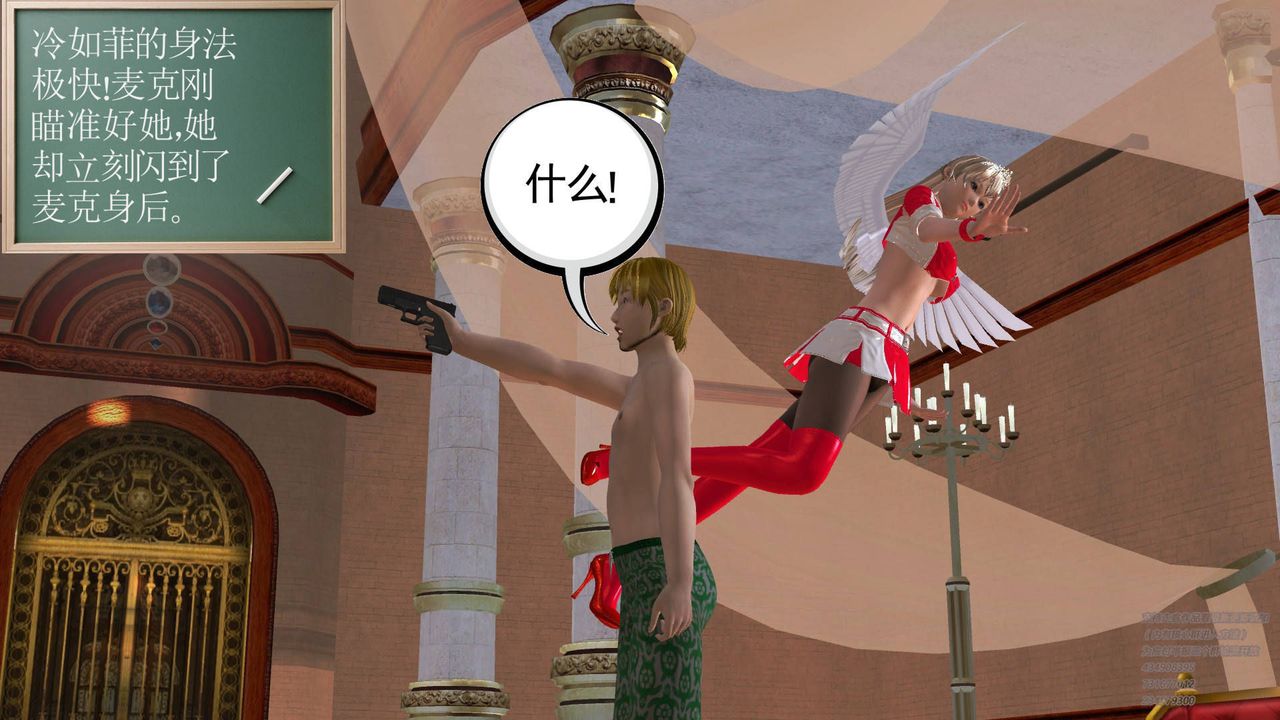 [3D]契约战士第19话