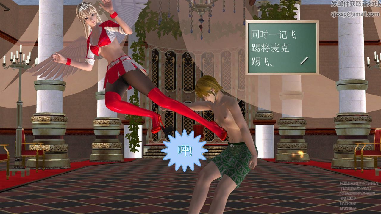 [3D]契约战士第19话