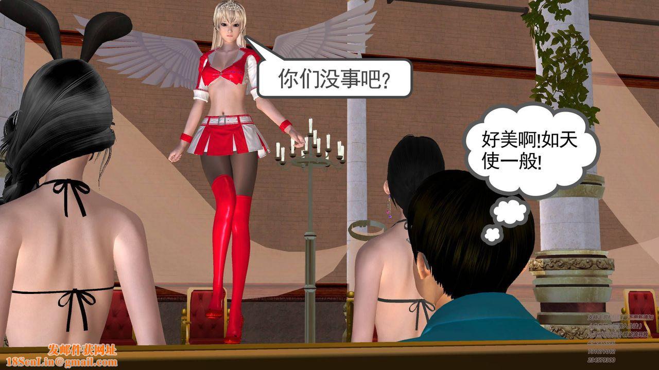 [3D]契约战士第19话