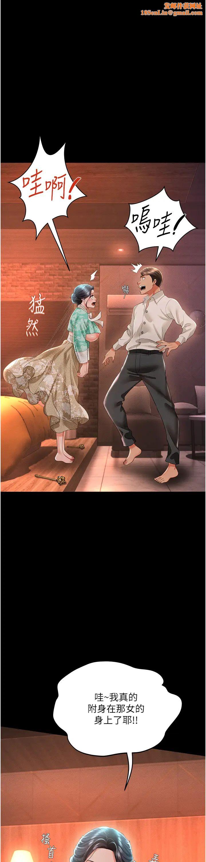 萌鬼饭店实录第13话-满足处女鬼的肉慾