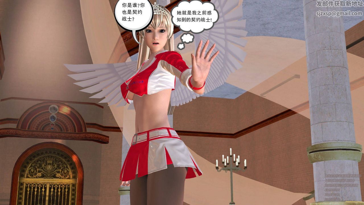 [3D]契约战士第20话