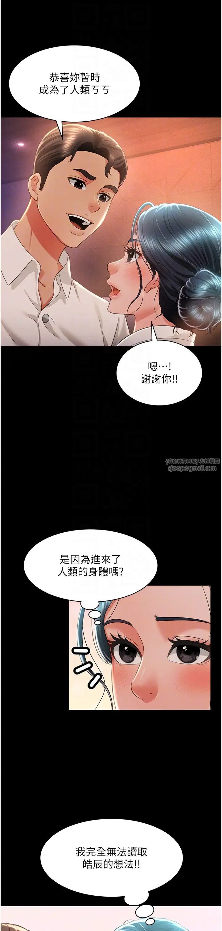 萌鬼饭店实录第13话-满足处女鬼的肉慾