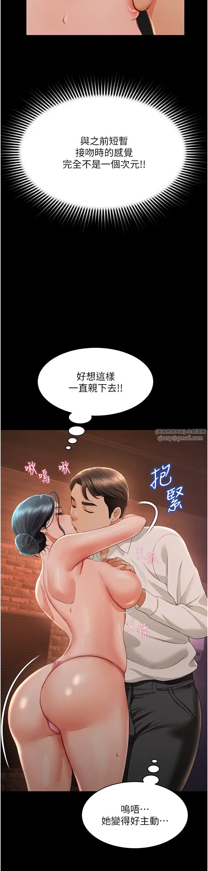 萌鬼饭店实录第13话-满足处女鬼的肉慾