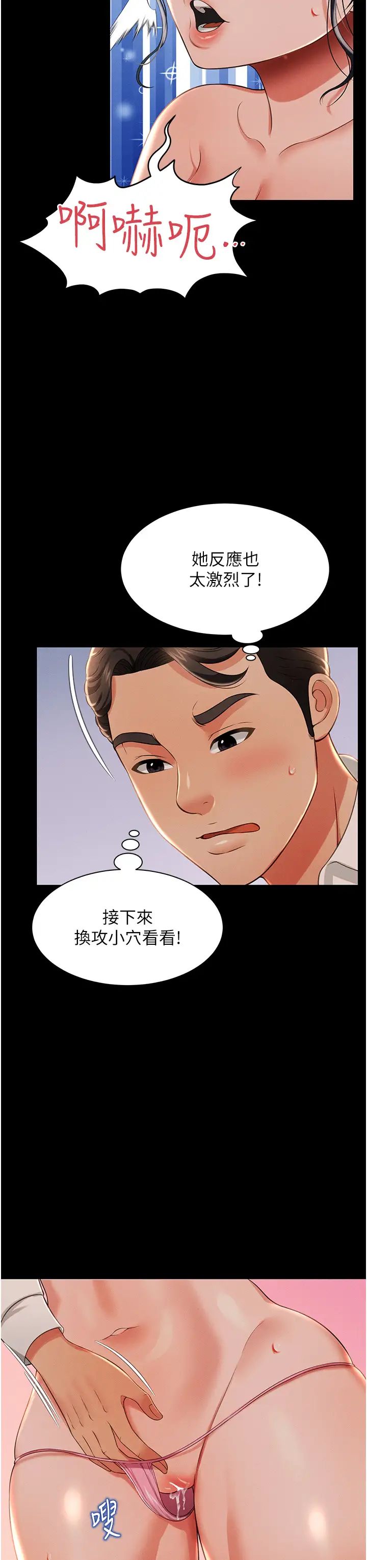 萌鬼饭店实录第13话-满足处女鬼的肉慾