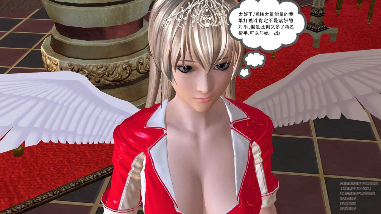 [3D]契约战士第20话