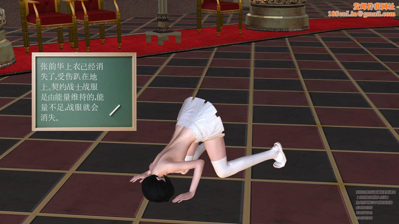 [3D]契约战士第20话