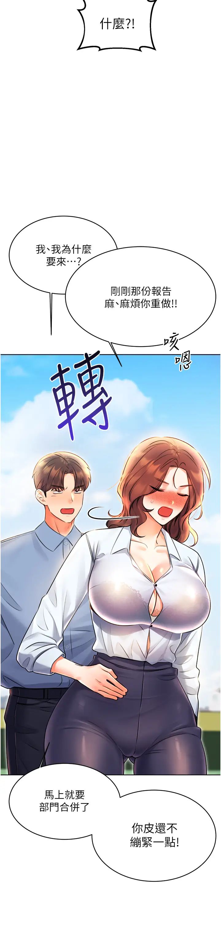 性运刮刮乐第9话-用刮刮乐教训跋扈打工妹