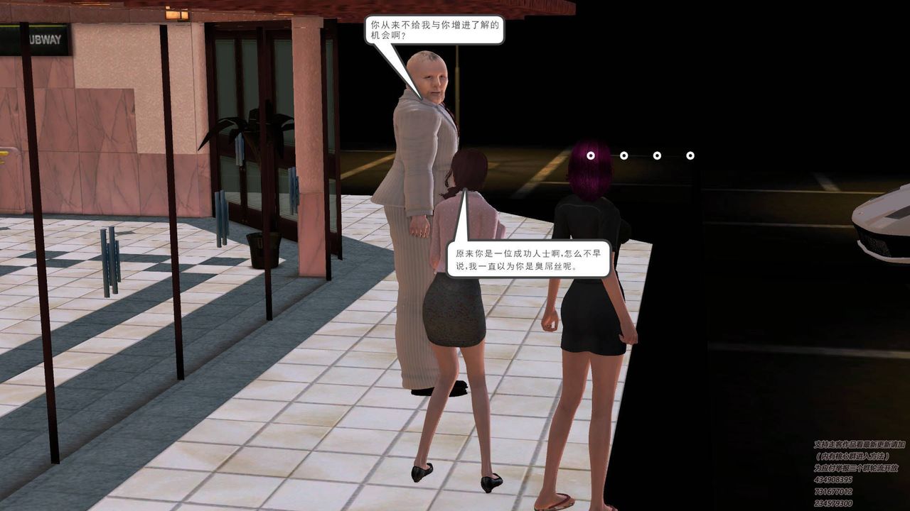 [3D]契约战士第21话