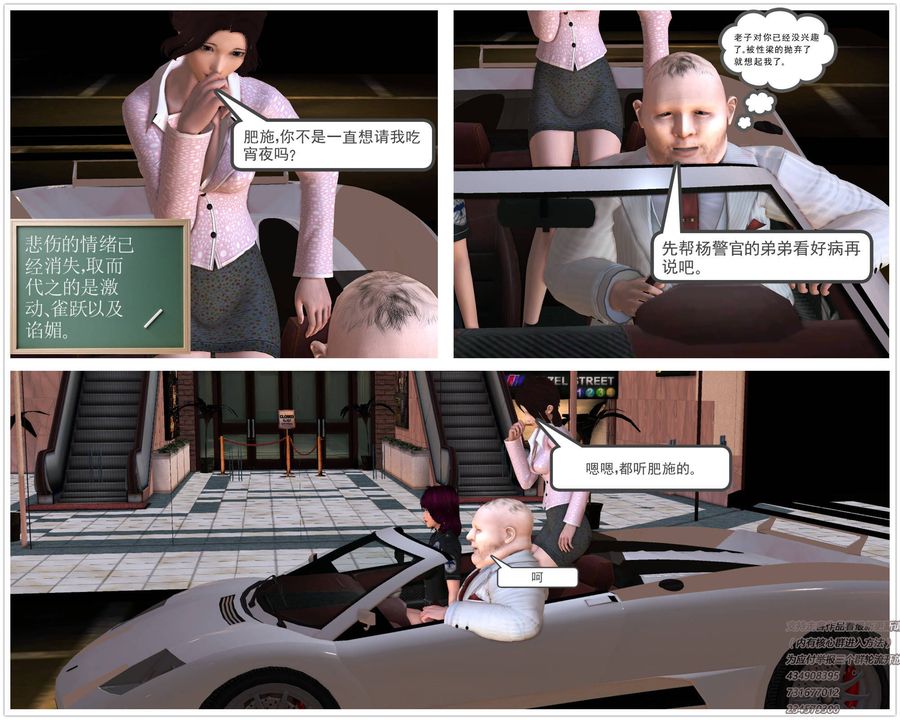 [3D]契约战士第21话