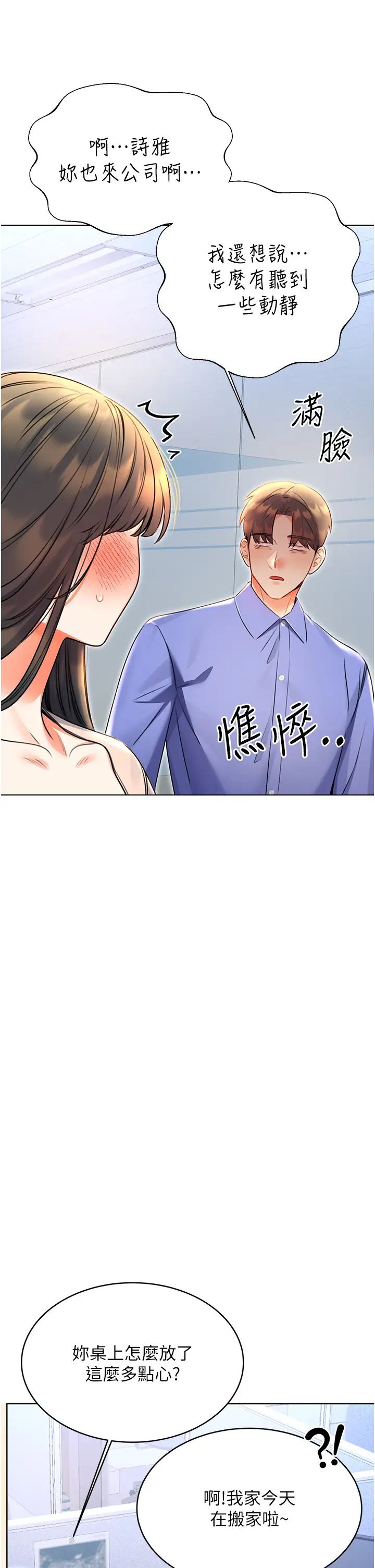 性运刮刮乐第9话-用刮刮乐教训跋扈打工妹