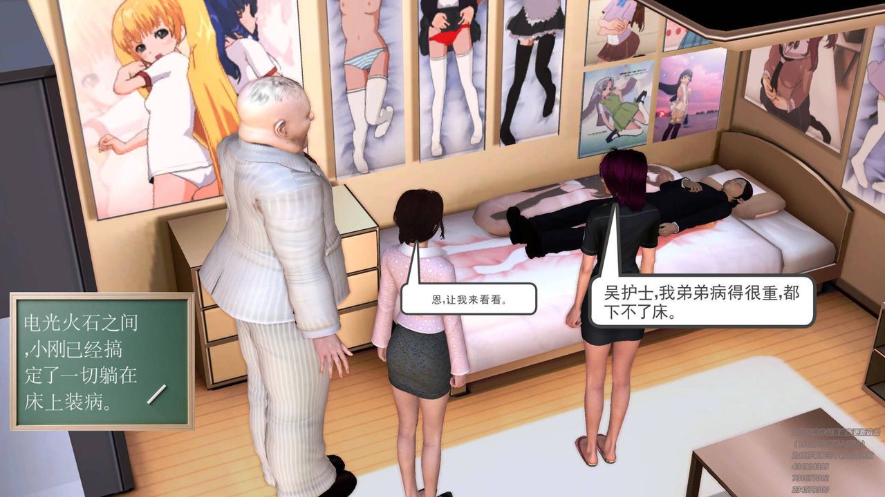 [3D]契约战士第21话