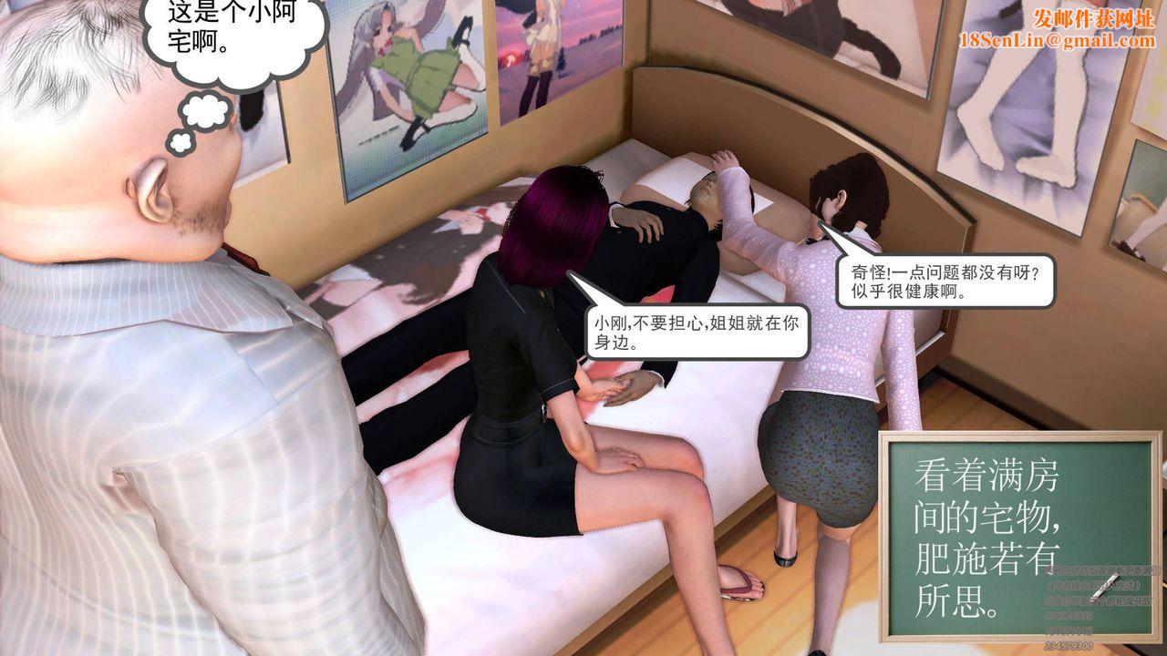 [3D]契约战士第21话