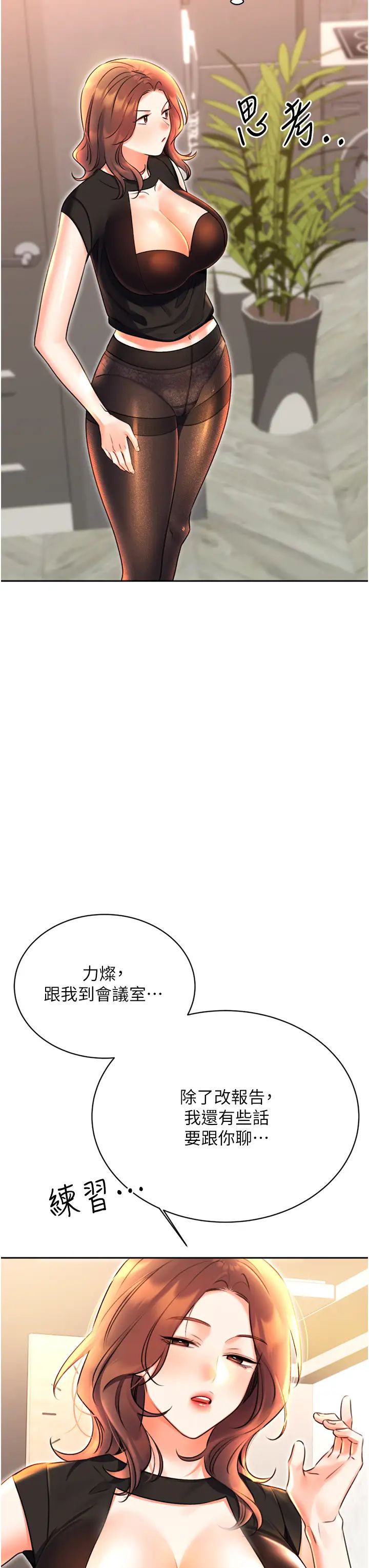 性运刮刮乐第9话-用刮刮乐教训跋扈打工妹