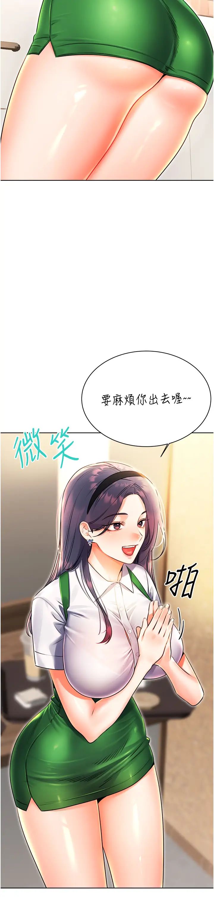 性运刮刮乐第9话-用刮刮乐教训跋扈打工妹