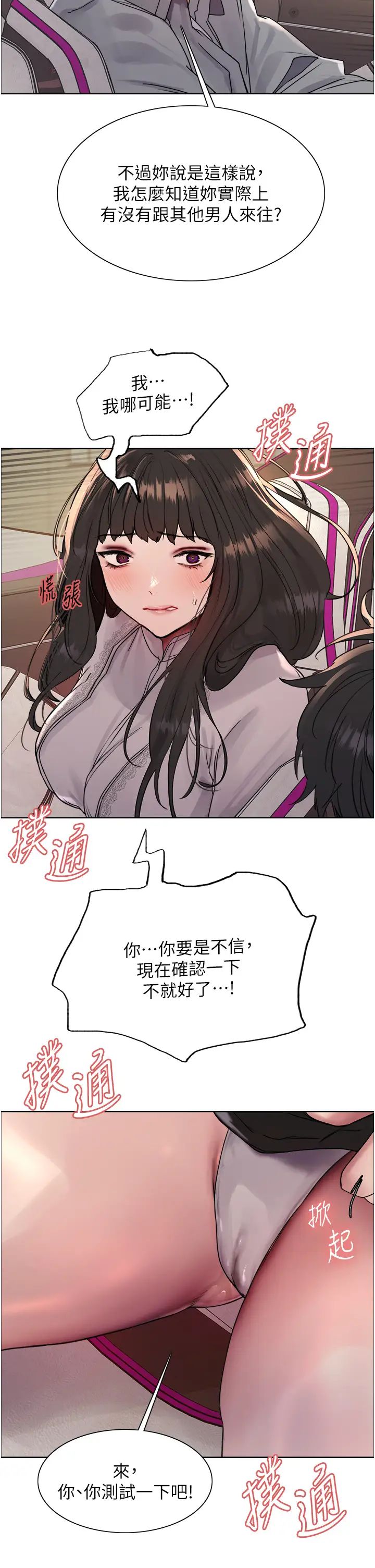 色轮眼第2季第24话-当母狗的基本素养