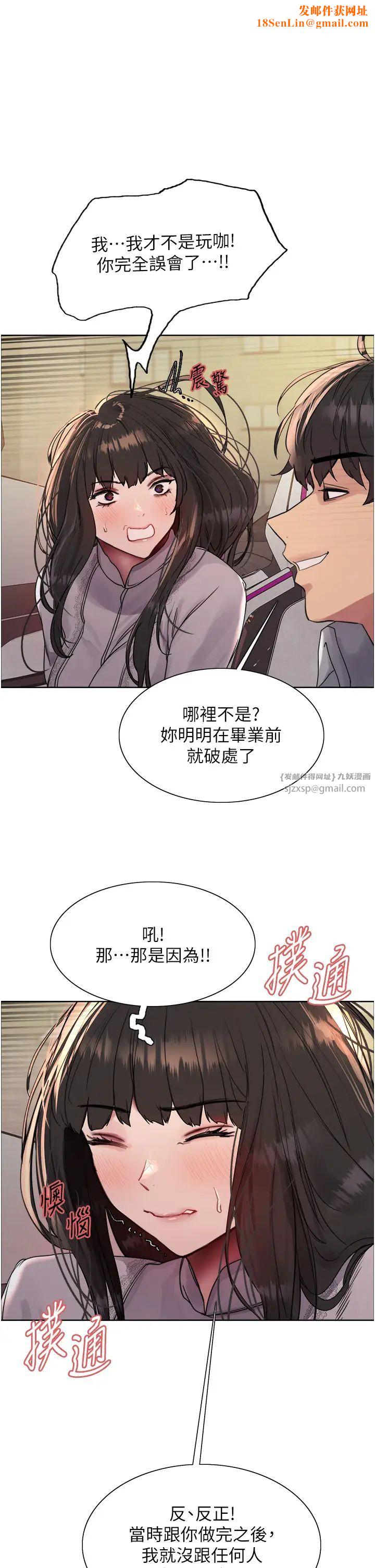 色輪眼第2季第24話-當母狗的基本素養