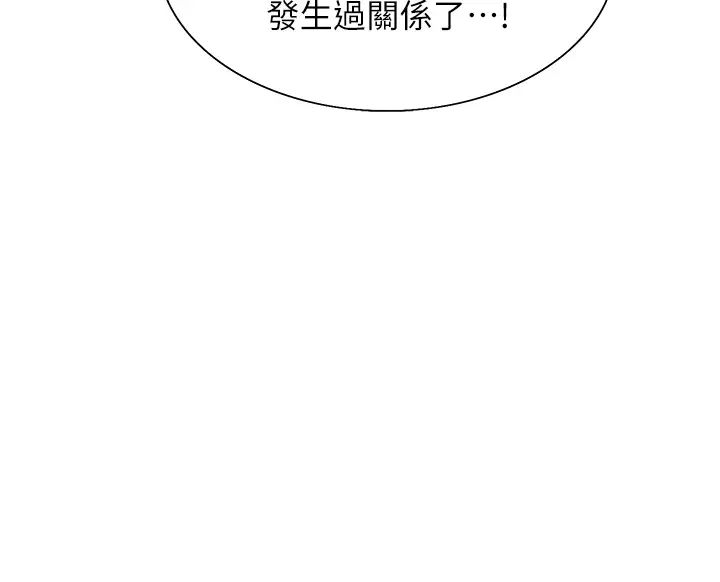 色輪眼第2季第24話-當母狗的基本素養