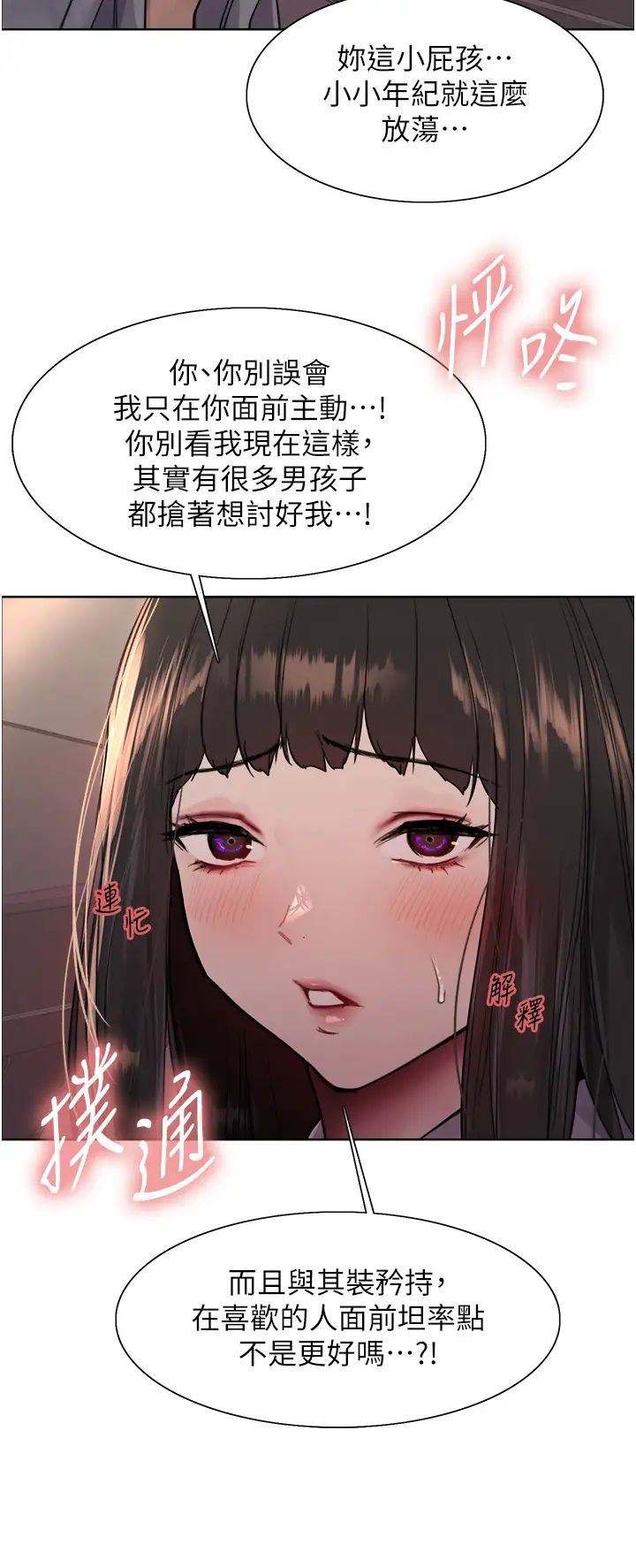 色轮眼第2季第24话-当母狗的基本素养