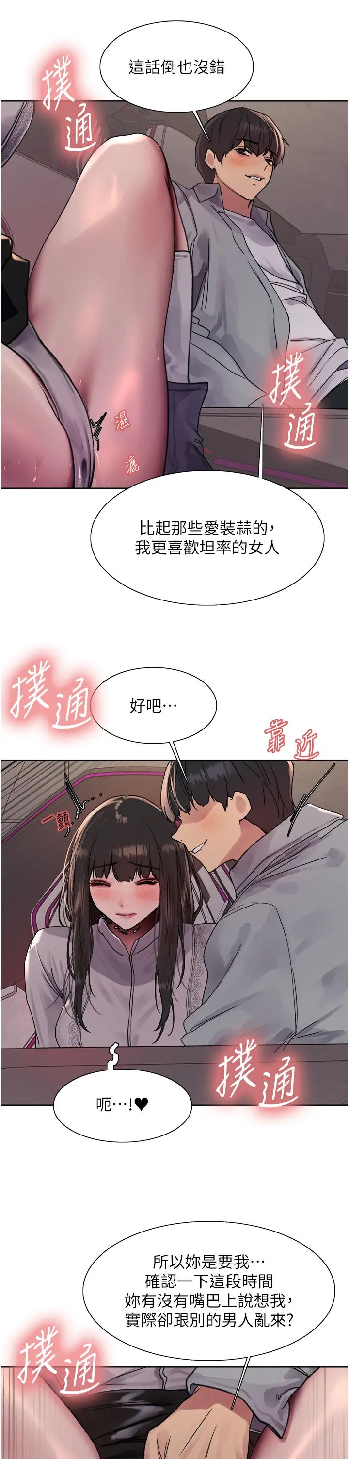 色轮眼第2季第24话-当母狗的基本素养