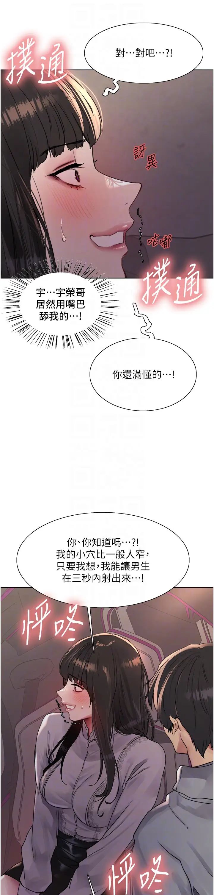 色轮眼第2季第24话-当母狗的基本素养