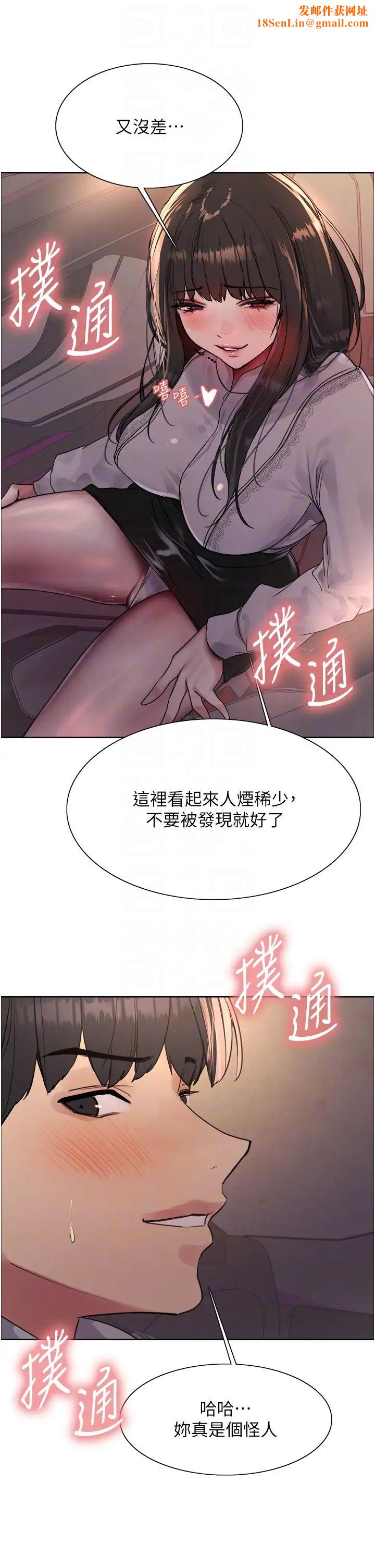 色轮眼第2季第24话-当母狗的基本素养