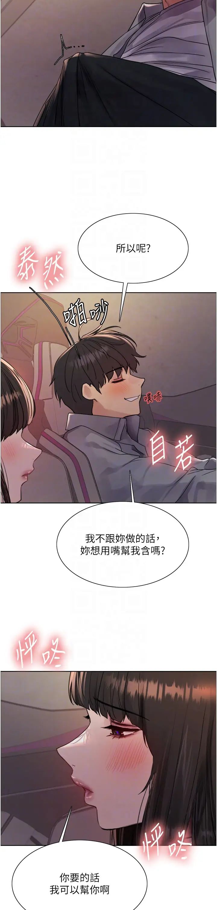 色轮眼第2季第24话-当母狗的基本素养