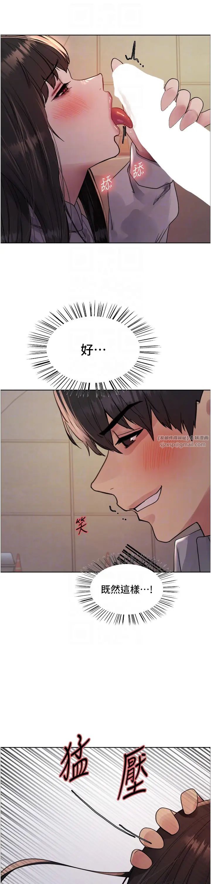 色輪眼第2季第24話-當母狗的基本素養