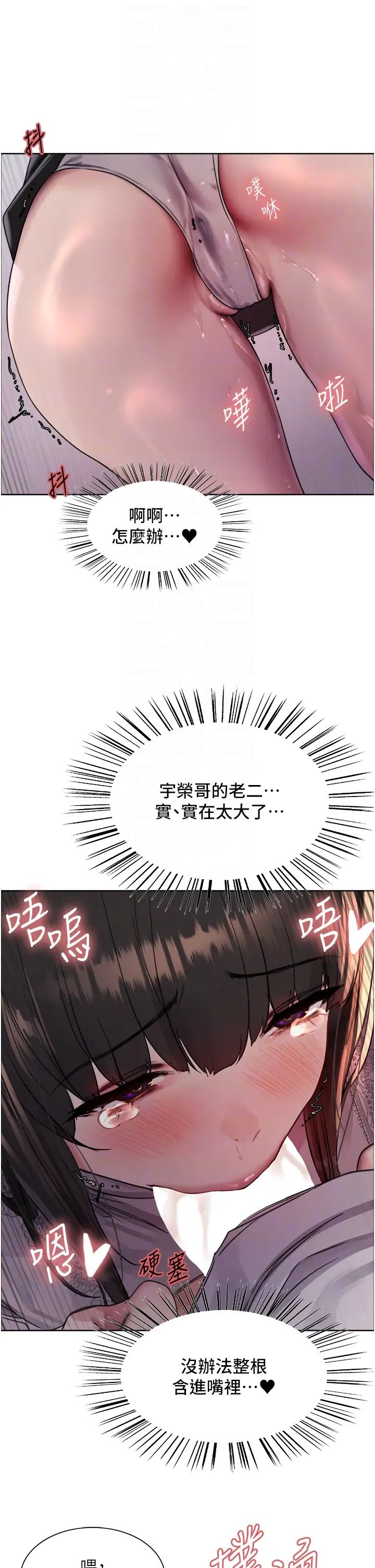 色輪眼第2季第24話-當母狗的基本素養