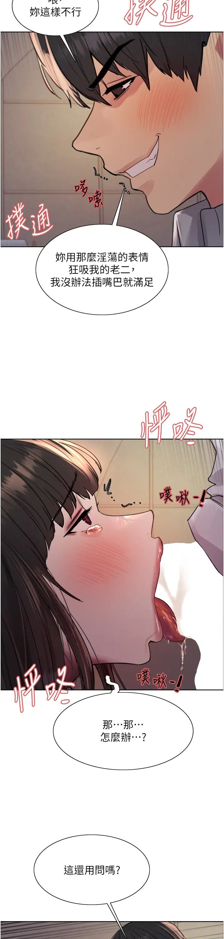 色轮眼第2季第24话-当母狗的基本素养