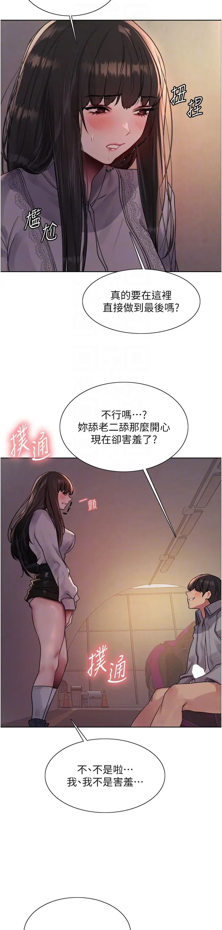 色轮眼第2季第24话-当母狗的基本素养