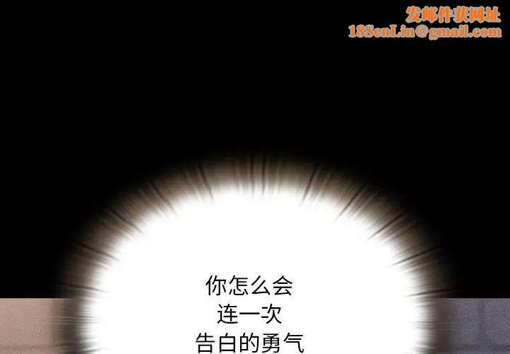 不请自来的未婚妻第75话