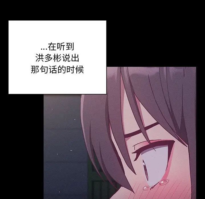 不请自来的未婚妻第75话